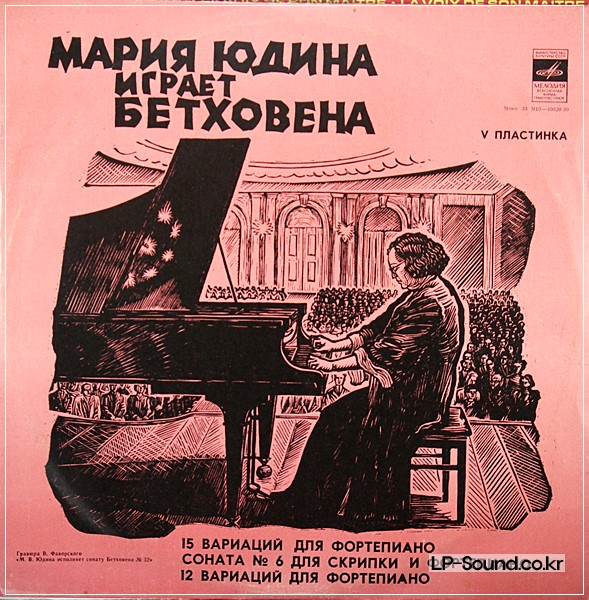 BEETHOVEN SONATA NO.6 & VARIATIONSMELODIYA 40029-30 MARIA YUDINA