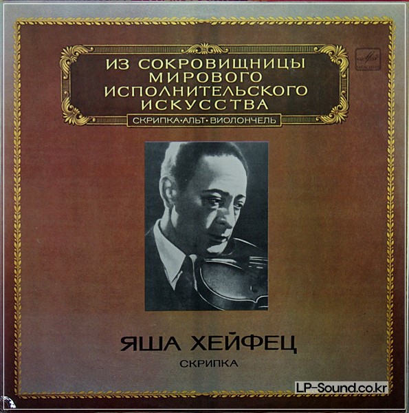 HEIFETZ BRAHMS BACH PROKOFIEV VIEUXTEMPS WIENIAWSKI 2LP MELODIYA