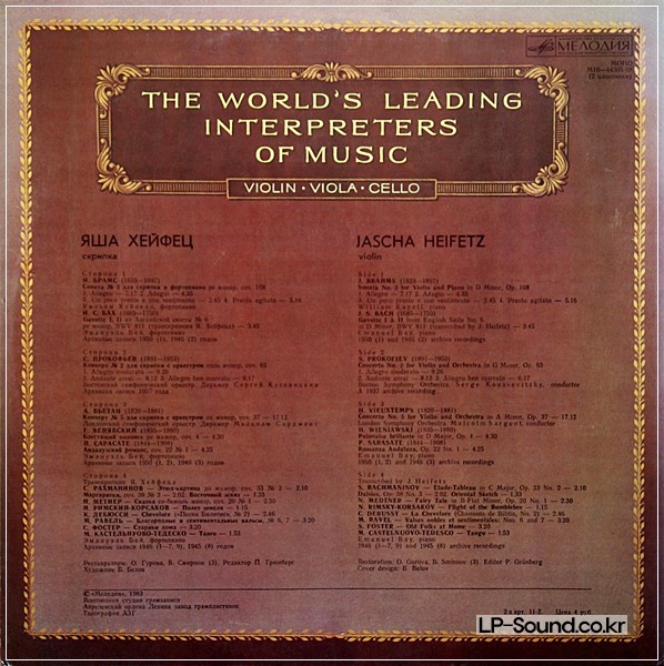 HEIFETZ BRAHMS BACH PROKOFIEV VIEUXTEMPS WIENIAWSKI 2LP MELODIYA