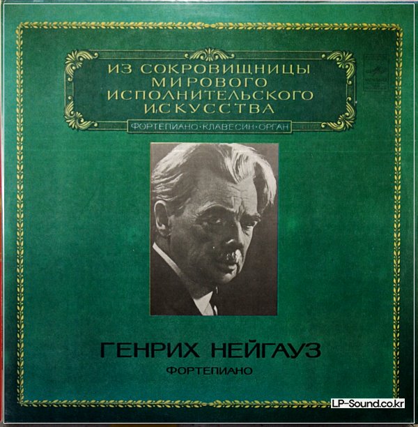 HEINRICH NEUHAUS PIANO - CHOPIN, MOZART, BRAHMS, SCRIABIN - MELODIYA 2LP 1981