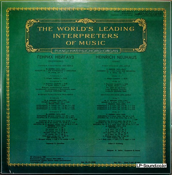 HEINRICH NEUHAUS PIANO - CHOPIN, MOZART, BRAHMS, SCRIABIN - MELODIYA 2LP 1981