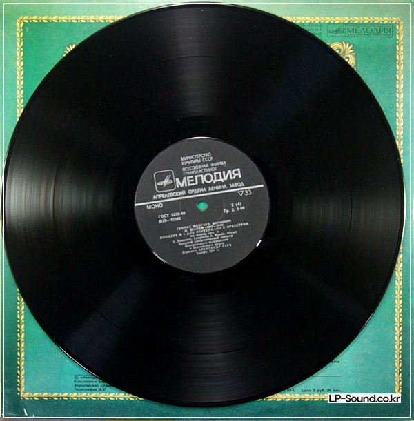 HEINRICH NEUHAUS PIANO - CHOPIN, MOZART, BRAHMS, SCRIABIN - MELODIYA 2LP 1981
