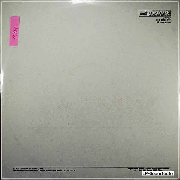 LEONID KOGAN - ROMANTIC MUSIC. N 16. 2 LPS