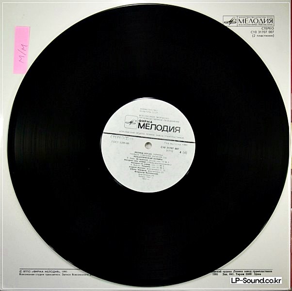 LEONID KOGAN - ROMANTIC MUSIC. N 16. 2 LPS