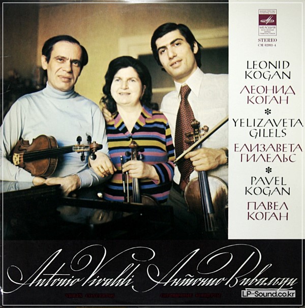 VIVALDI VIOLIN CONCERTOS  LEONID KOGAN  MELODIYA STEREO CM 02993-4