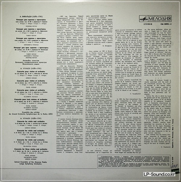 VIVALDI VIOLIN CONCERTOS  LEONID KOGAN  MELODIYA STEREO CM 02993-4