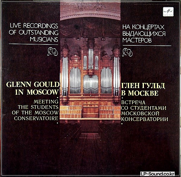 GLENN GOULD IN MOSCOW BERG/WEBERN/KRENEK/BACH - MELODIYA M10 45963 009