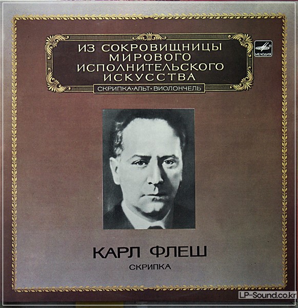 VIOLIN - CARL FLESCH, JOSEPH SZIGETI / HANDEL / MOZART / BACH / RARE USSR