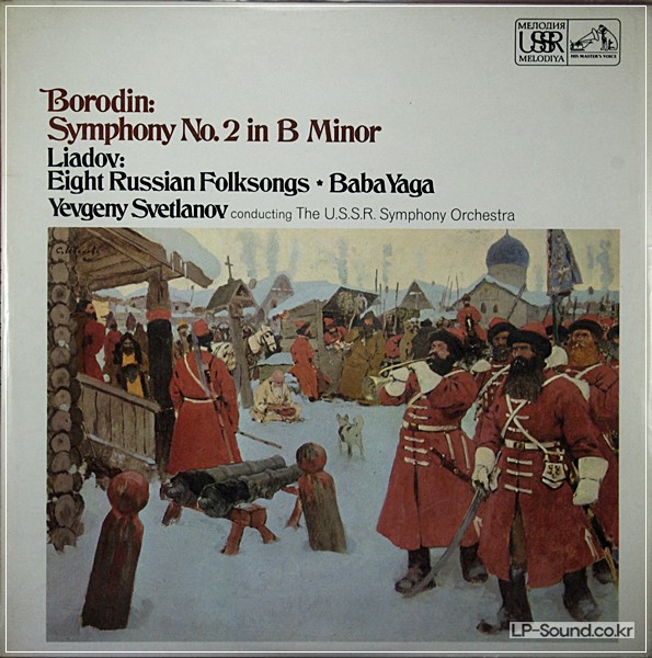 BORODIN SYMPHONY NO.2 LIADOV BABAYAGA   SVETLANOV ASD 2700