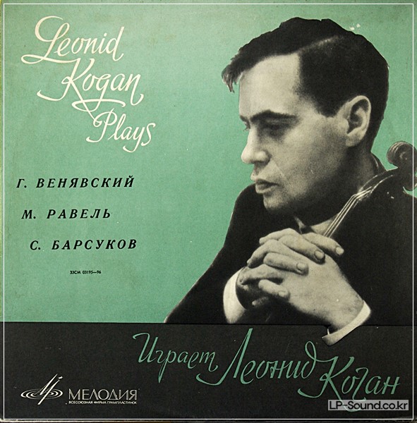 LEONID KOGAN PLAYS VIOLIN RECITAL