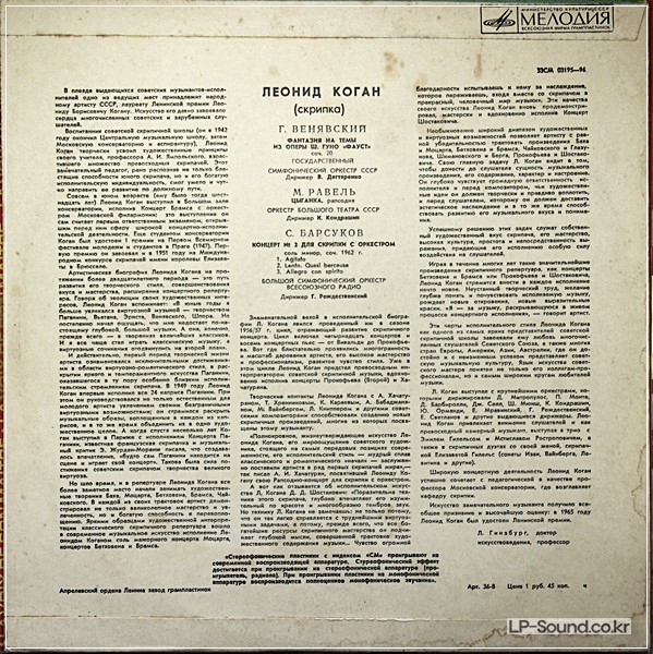 LEONID KOGAN PLAYS VIOLIN RECITAL
