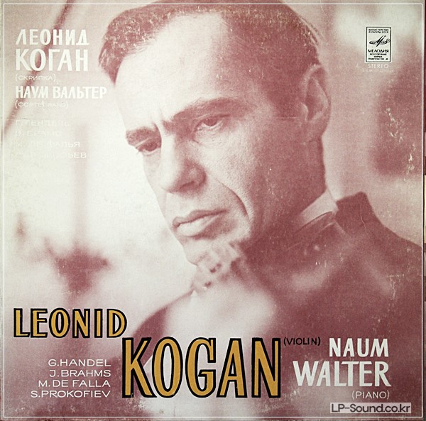 RECITAL LEONID KOGAN VIOLIN PLAYS /HANDEL/BRAHMS/FALLA  MELODIYA