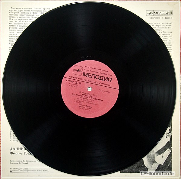 BRAHMS CELLO SONATAS DANIEL SHAFRAN GOTTLIEB MELODIYA STEREO 14788