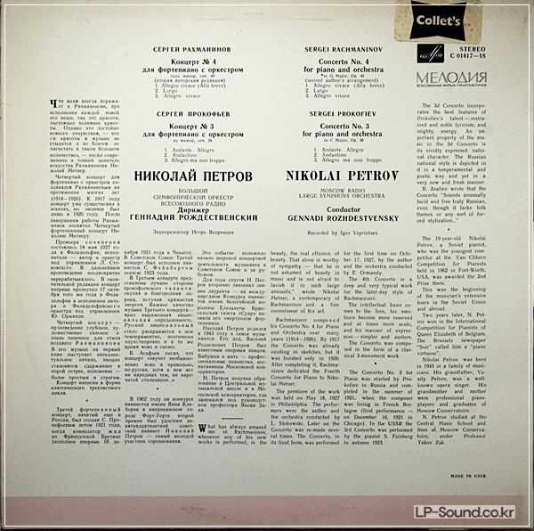RACHMANINOV PROKOFIEV  PETROV NIKOLAI -MELODIYA REC.C 01417 USSR