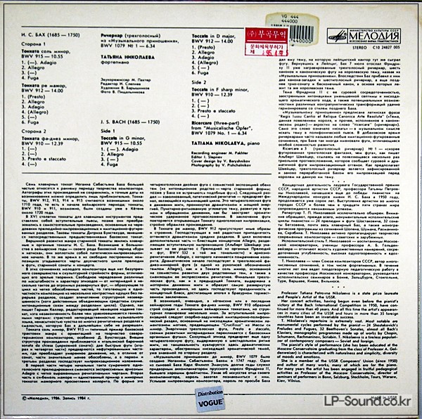 TATIANA NIKOLAEVA J.S. BACH TOCCATAS STEREO